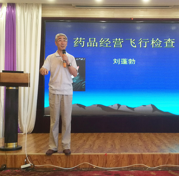 北京龙邦医药行业培训